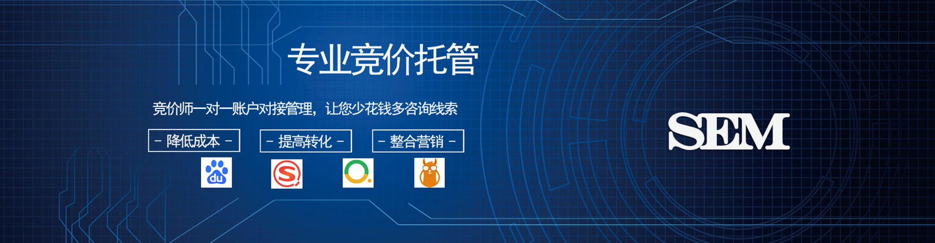 磴口竞价代运营