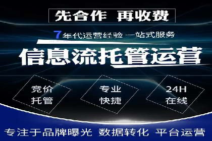某公司通过SEM代运营托管公司实现业绩持续增长的秘诀